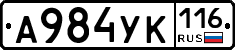 А984УК116 - 