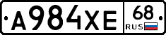 А984ХЕ68 - 