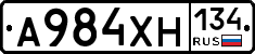 А984ХН134 - 