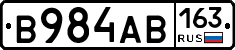 В984АВ163 - 