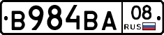 В984ВА08 - 