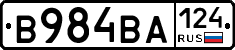 В984ВА124 - 