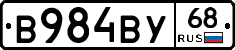 В984ВУ68 - 