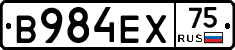 В984ЕХ75 - 