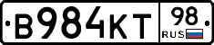 В984КТ98 - 