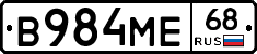 В984МЕ68 - 