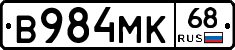 В984МК68 - 