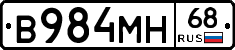 В984МН68 - 