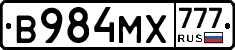 В984МХ777 - 