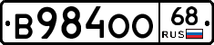 В984ОО68 - 
