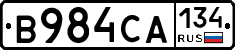 В984СА134 - 