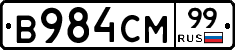 В984СМ99 - 
