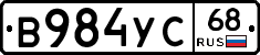 В984УС68 - 