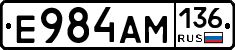 Е984АМ136 - 
