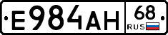 Е984АН68 - 