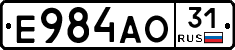 Е984АО31 - 
