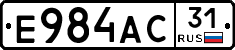 Е984АС31 - 