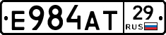 Е984АТ29 - 