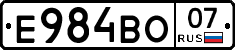 Е984ВО07 - 