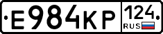 Е984КР124 - 