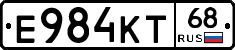 Е984КТ68 - 