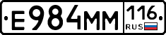 Е984ММ116 - 