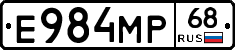 Е984МР68 - 