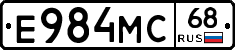 Е984МС68 - 