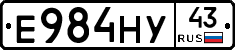 Е984НУ43 - 