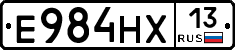 Е984НХ13 - 