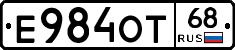 Е984ОТ68 - 