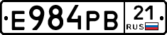 Е984РВ21 - 