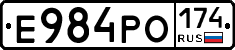 Е984РО174 - 