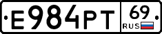Е984РТ69 - 