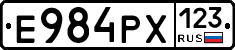Е984РХ123 - 