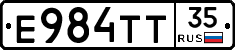 Е984ТТ35 - 