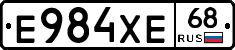 Е984ХЕ68 - 
