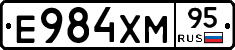 Е984ХМ95 - 