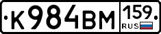 К984ВМ159 - 