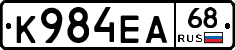 К984ЕА68 - 