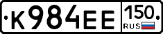 К984ЕЕ150 - 