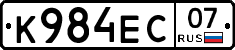 К984ЕС07 - 