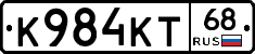 К984КТ68 - 