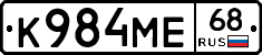 К984МЕ68 - 