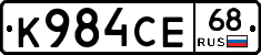 К984СЕ68 - 