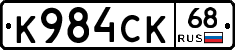 К984СК68 - 