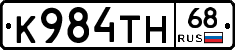 К984ТН68 - 