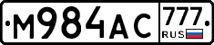 М984АС777 - 