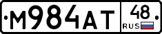 М984АТ48 - 