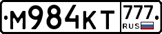 М984КТ777 - 